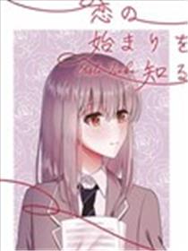 才知恋始海报