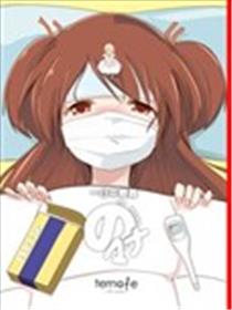 居家疗养的满爱海报