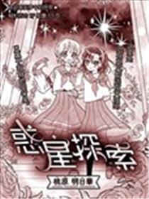 行星探索海报