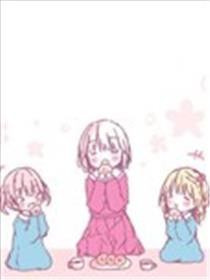 幼女手下想守护女子高中生魔王海报