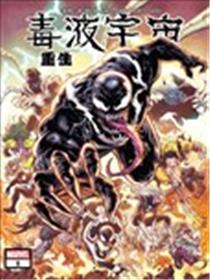 毒液宇宙：重生海报