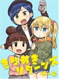 久别重逢、裸裎相见海报