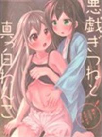 顽狐白犬海报