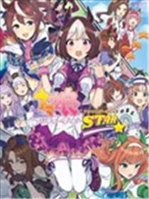 赛马娘PrettyDerby短篇漫画集漫画