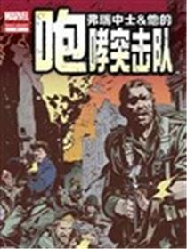 弗瑞中士和他的咆哮突击队(2009)海报