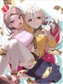 买彩票中了3亿日元所以就开始包养美女小白脸海报