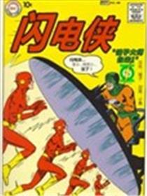 闪电侠V1海报