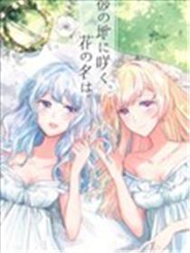 绽放于远方的花的名字海报