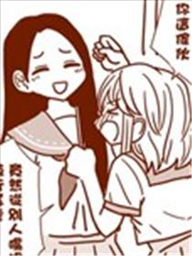从朋友那儿抢走了糖漫画