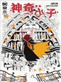 神奇小子(2024)海报