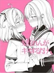 梨花只是想要接吻海报