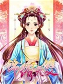 锦绣无双海报