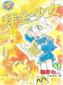 拜金少女海报