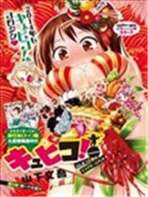 爱神丘比子海报