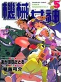 机械女神海报