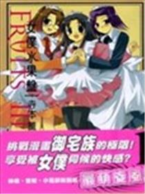 女仆水果盘海报