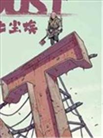 骨化尘埃海报