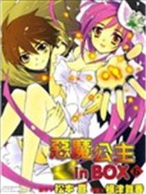 箱子里冒出个恶魔公主海报