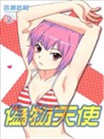 伪物天使海报