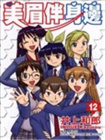 美眉伴身边海报