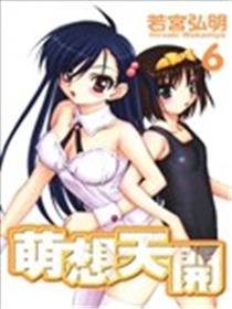 萌想天开海报