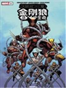 金刚狼的X次生命海报