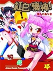 红白机神海报