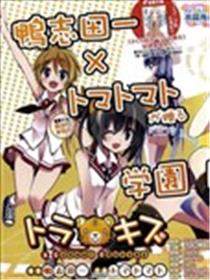 虎吻 A School Odyssey海报