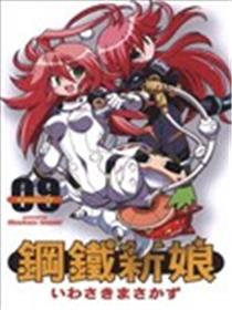 钢铁新娘海报