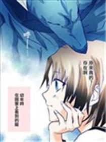 青龙与少女海报