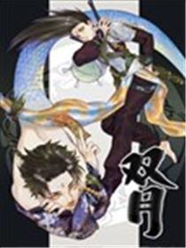 双月海报