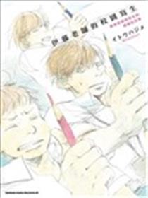 伊藤老师的校园写生海报