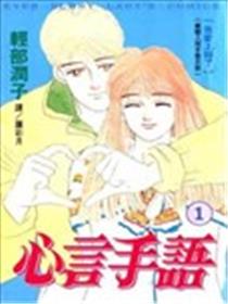 心言手语海报