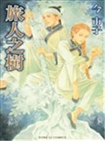 旅人之树海报