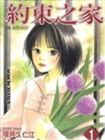 约束之家海报