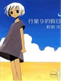行星9的假日海报