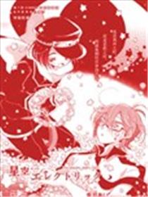 光电星空海报
