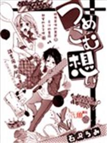 满载爱慕海报