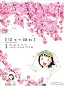 吟味花之诵海报