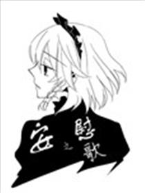 安慰之歌海报