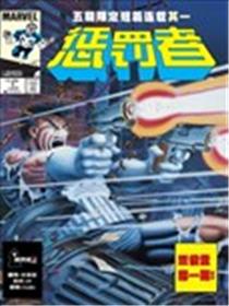 惩罚者V1海报