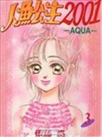 人鱼公主2001海报