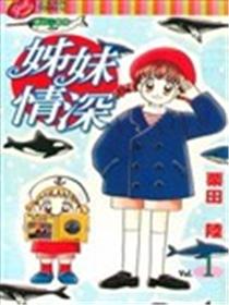 姊妹情深海报