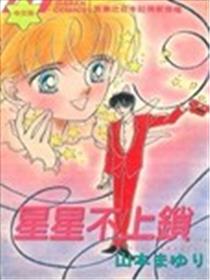 星星不上锁海报