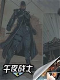午夜战士v2海报