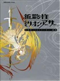 扩散性MA画集海报