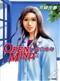 OPEN MIND心灵诊疗师海报