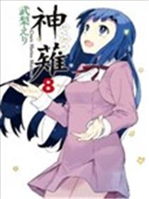 神薙漫画