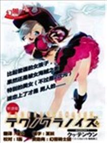 眼镜废材和海盗女海报