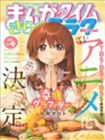 幸腹涂鸦漫画